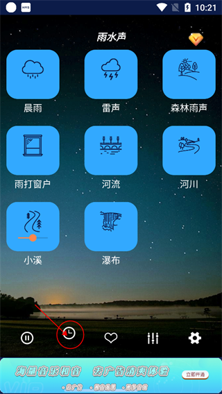 睡眠音乐app