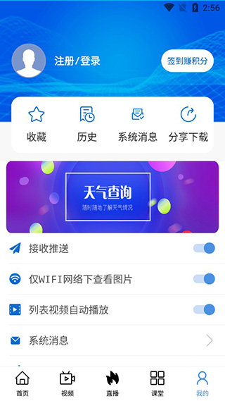 花城+app
