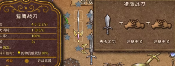 合成图鉴大全截图11