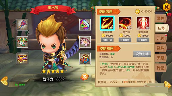 少年悟空传最强英雄4