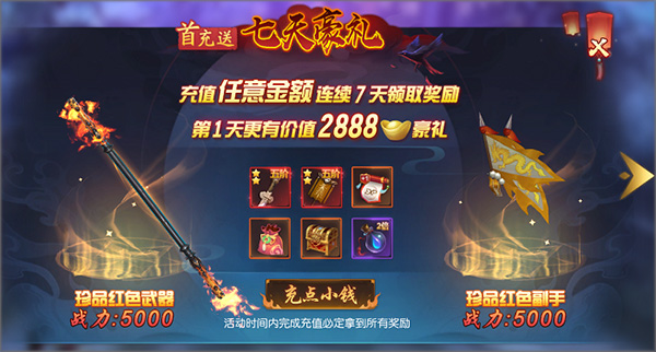 永夜魔君(0.1折绿色服)