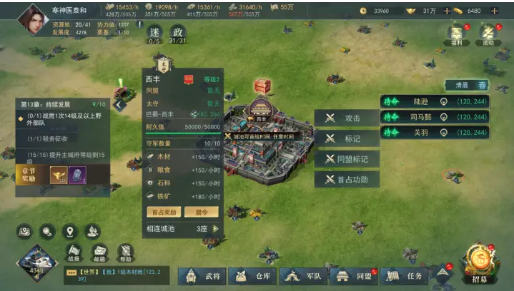 赛季攻略2