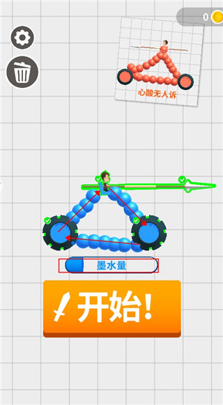 终极飞车战役游戏