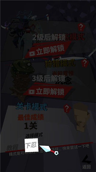 刃心2游戏