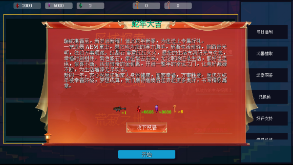 怎么玩截图2