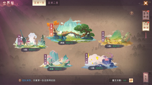 仙梦奇缘手游