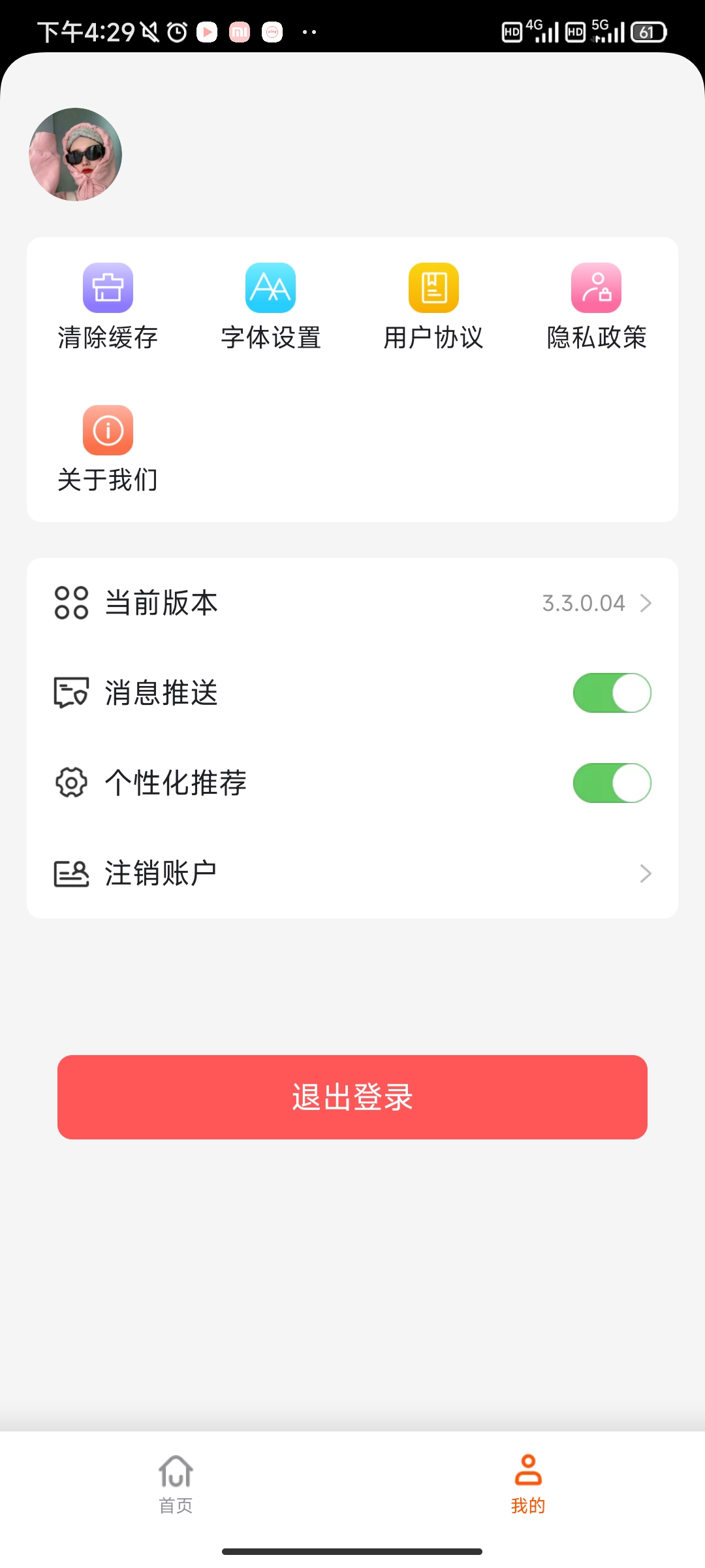千阅宝官方版
