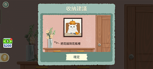 收纳物语游戏