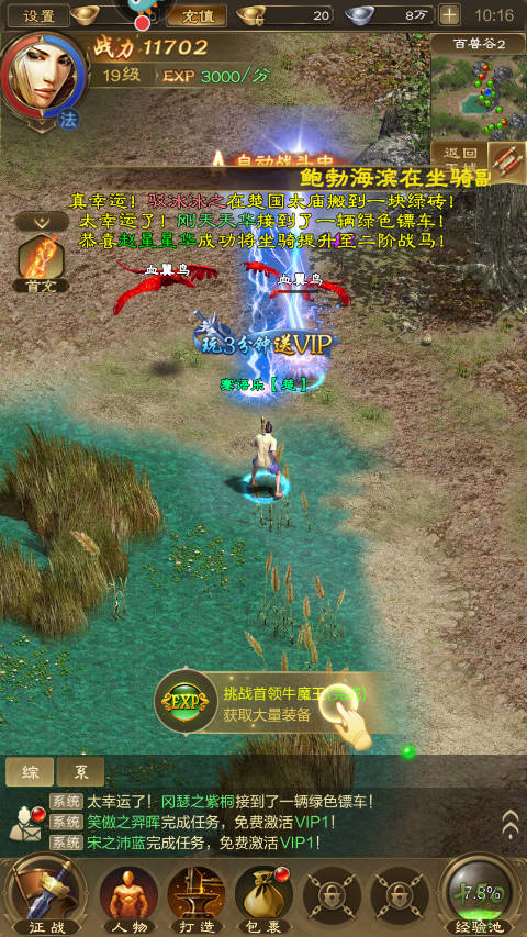 王者征途官方版