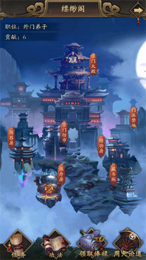 修真江湖2游戏攻略截图3