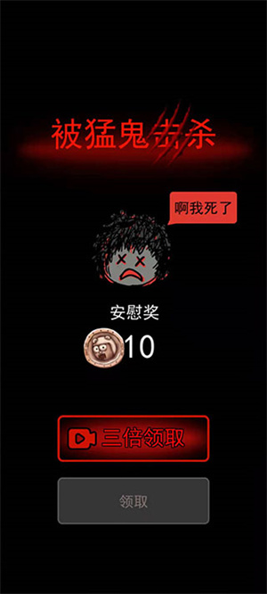 猛鬼宿舍游戏怎么当鬼截图