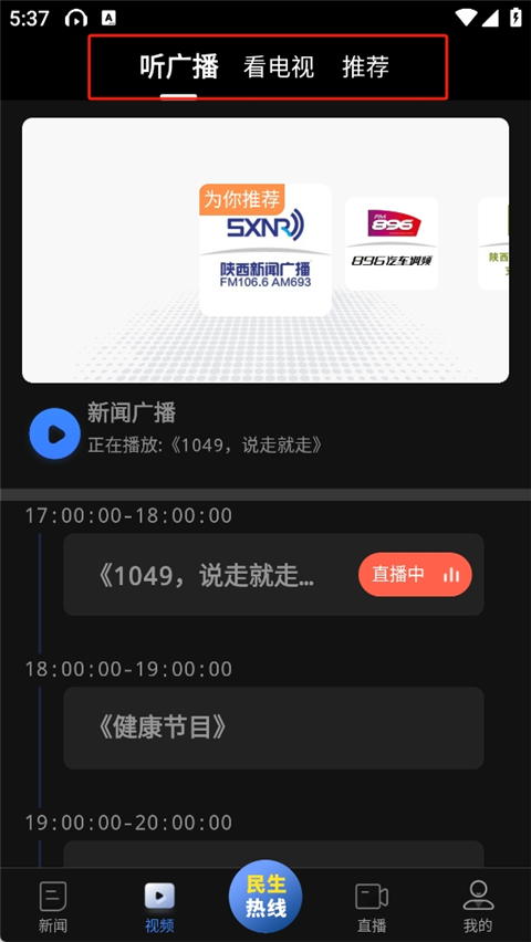 陕西头条app