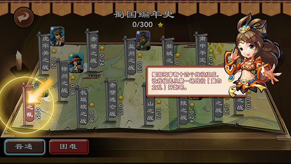 单机三国志3官方正版