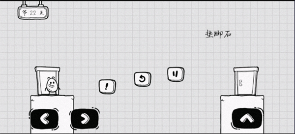 通关攻略截图22