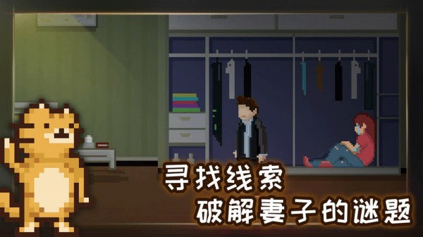 如果可以回家早一点免费版下载游戏特色截图