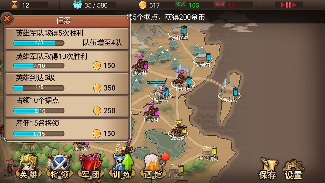 新手攻略3