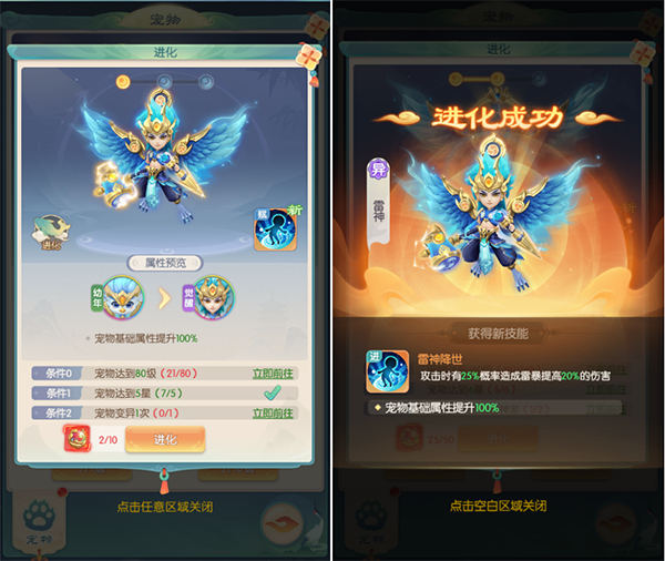 山海仙魔录游戏