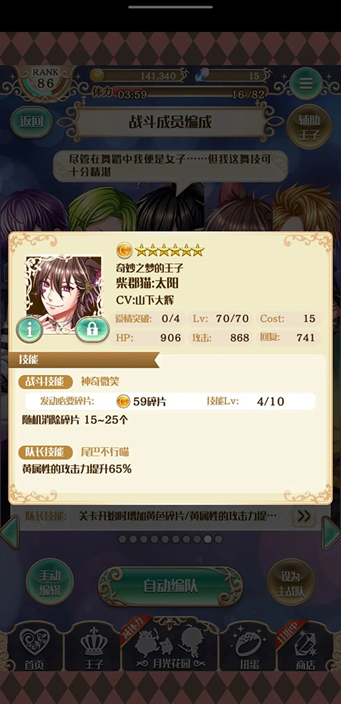 梦王国与沉睡的100王子