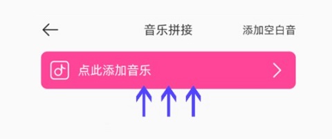音乐剪辑精灵app