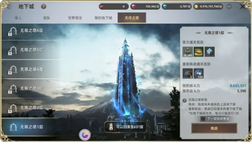 天堂之圣灵999999钻石版地下城攻略8