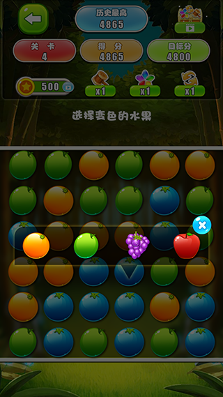 水果消除游戏