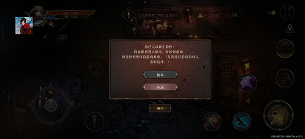 新手玩法攻略5