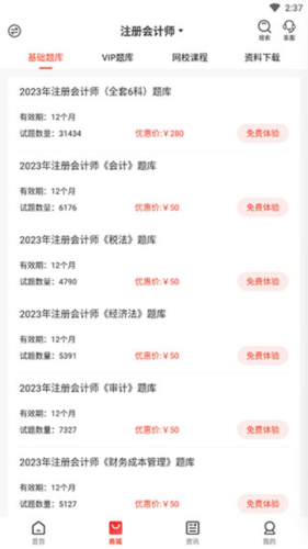云优学在线app4