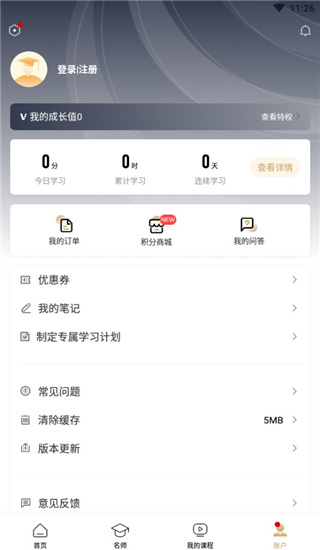 众合在线