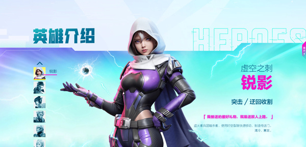 虚空之刺:锐影