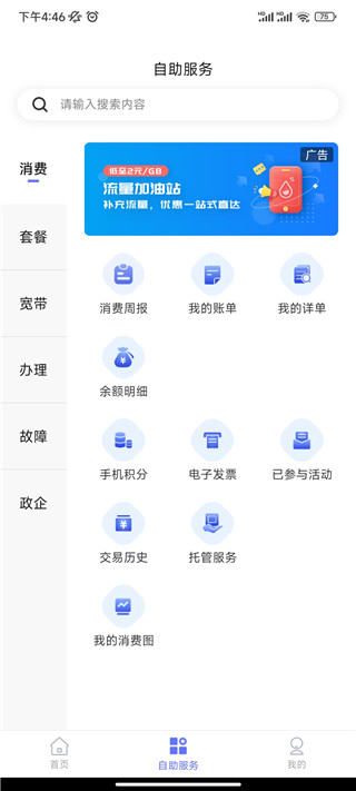 10000社区客户端