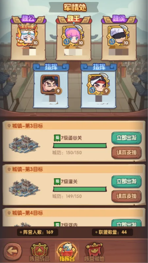 三国一统天下手游官方腾讯版怎么玩3