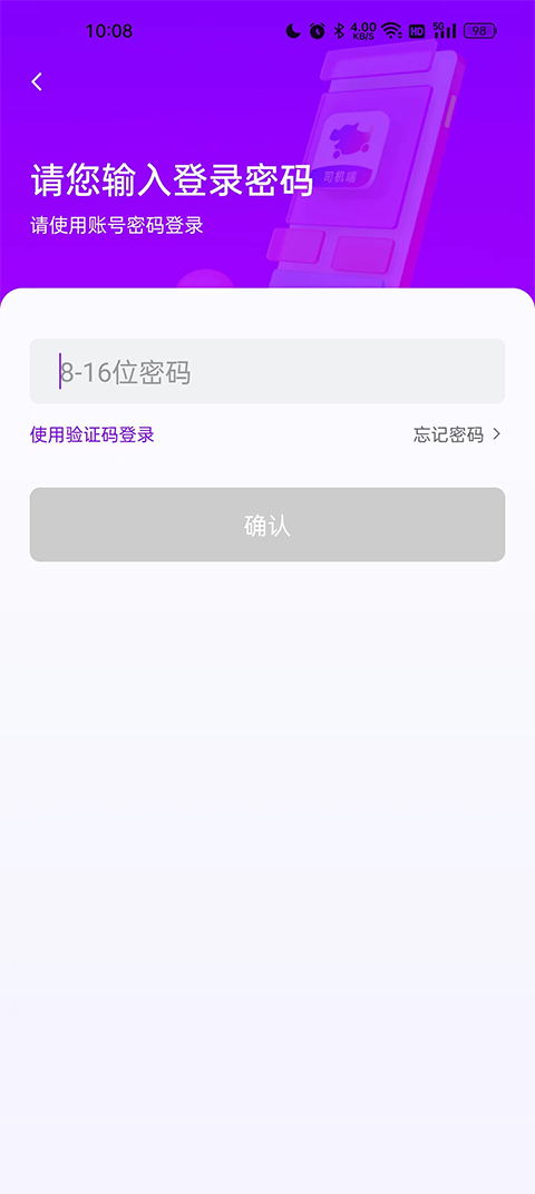 花小猪司机端