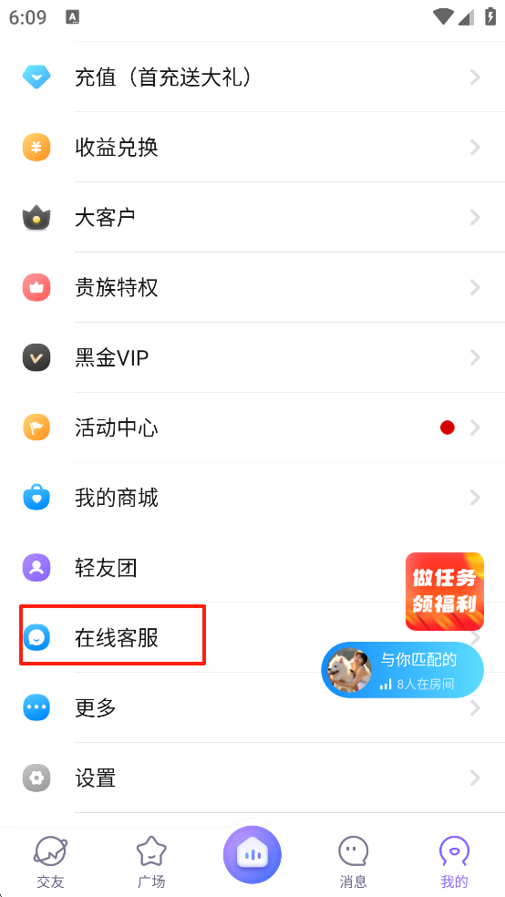 轻语聊天官方版
