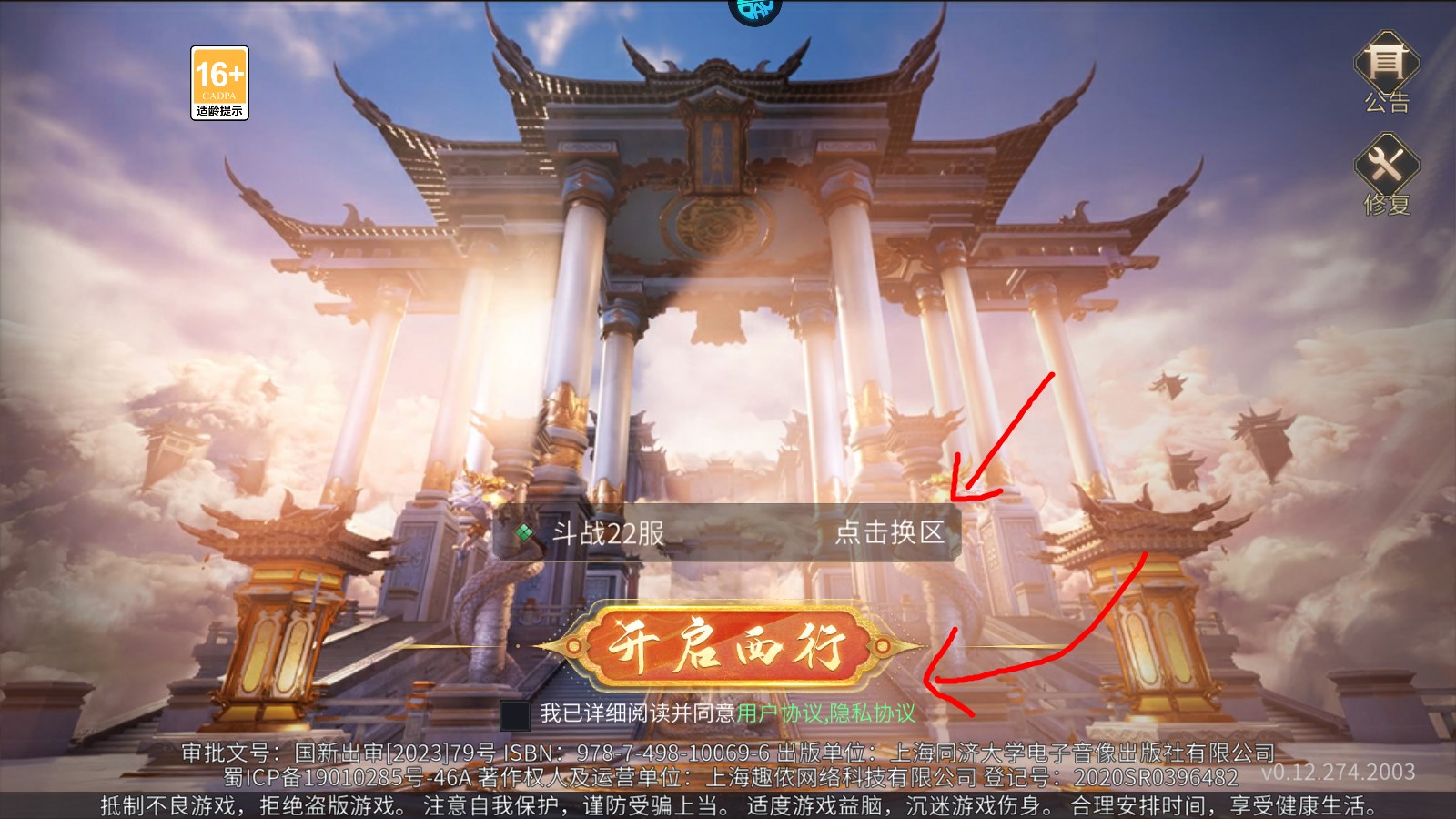 新手攻略截图1