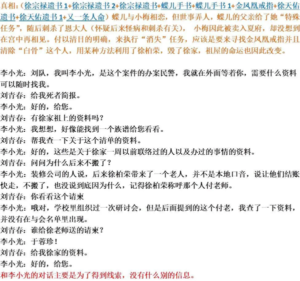 游戏攻略截图12