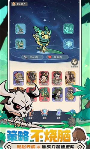 魔魔打勇士内购版 第2张图片