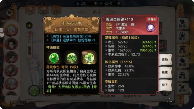 魔苜蓿养成推荐8