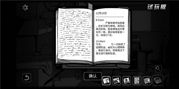 闯关攻略9