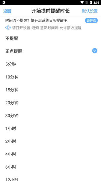 慧影时间流