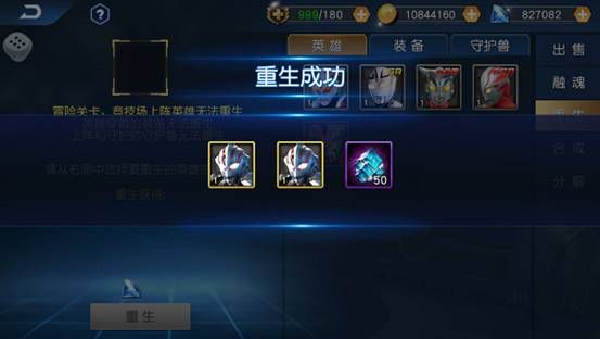 奥特曼王者传奇游戏