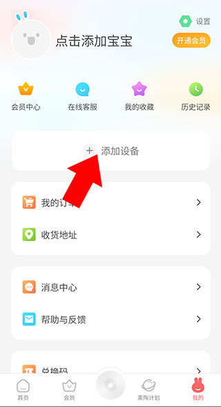 火火兔app