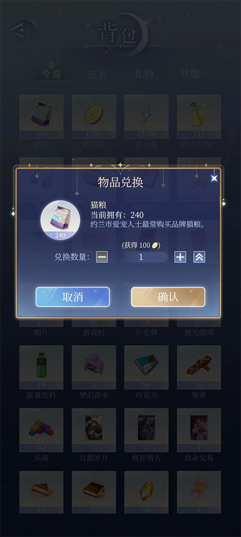 月影别墅游戏