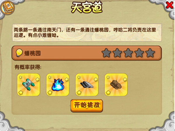 如何捕捉萌宠截图3