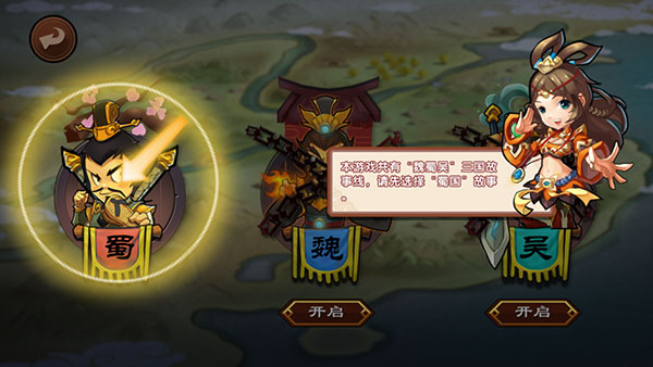 单机三国志3官方正版