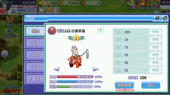 平民武将选择推荐截图3