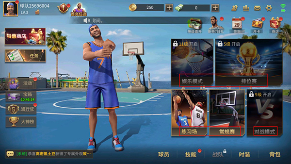 篮球高高手正版