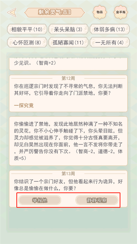 快穿之小言模拟器官方版