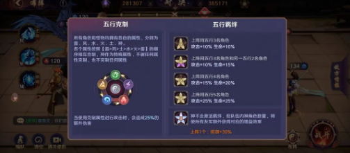 角色推荐攻略截图1