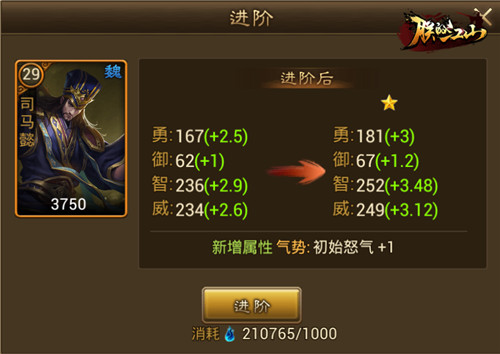游戏攻略截图1