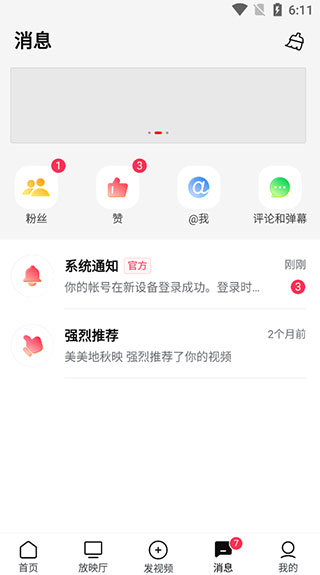 西瓜视频TV版(华数鲜时光)